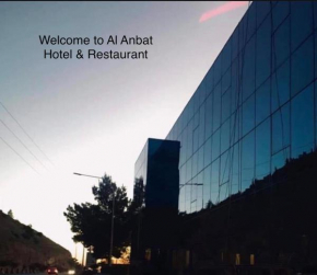 Отель Al Anbat Hotel & Restaurant  Вади Муса